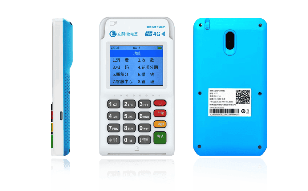 泰州立刷电签POS机